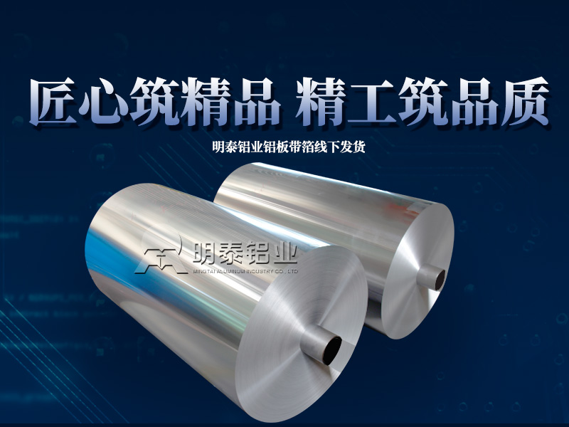 8011热封箔_奶盖箔_酸奶盖膜用8011日本精东黄色作爱视频网站